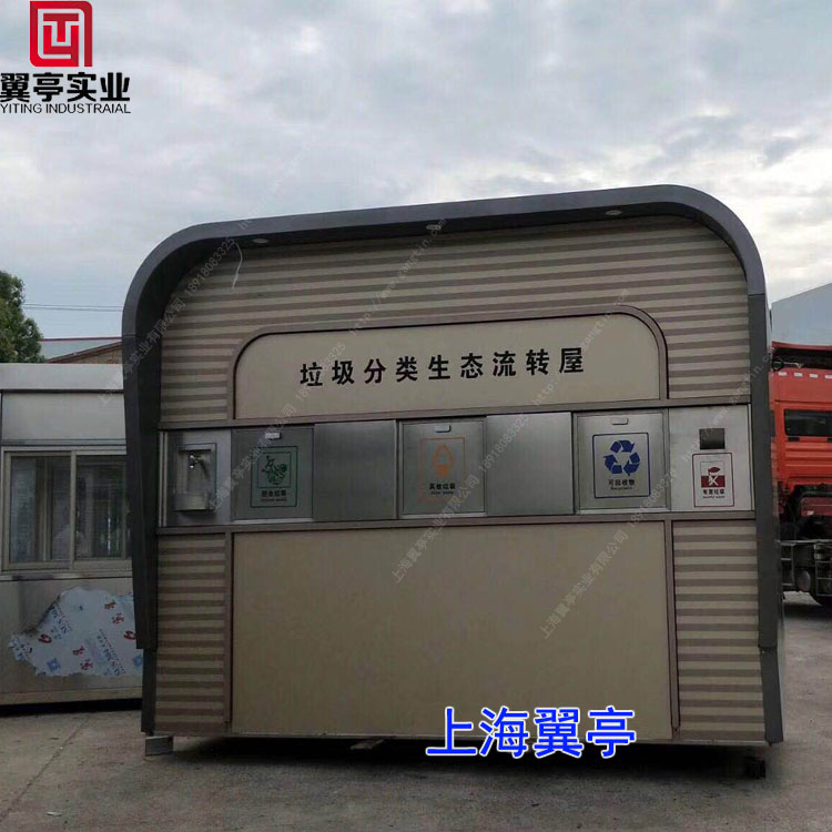 定制垃圾房